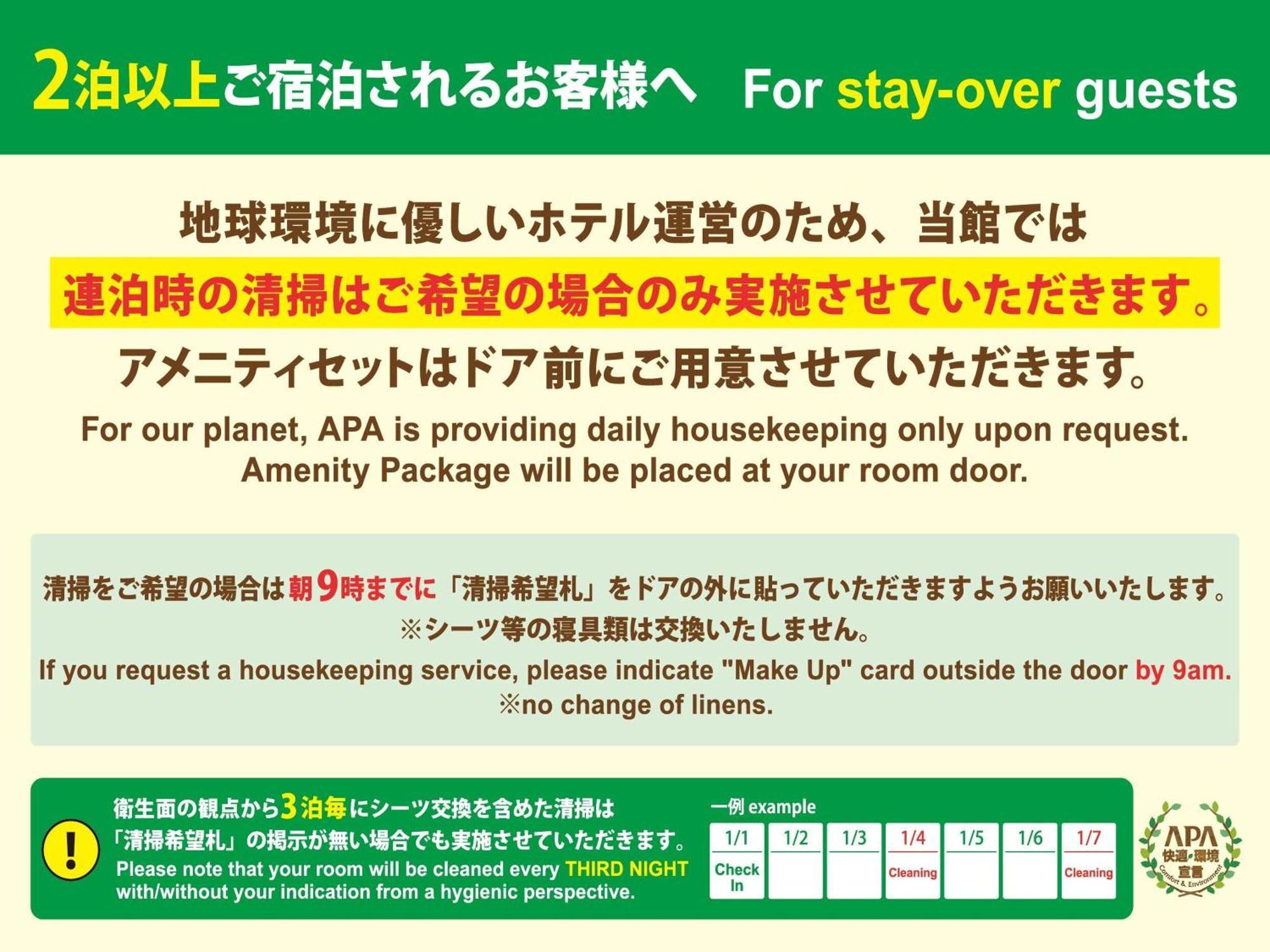 Apa Hotel Ikebukuro Eki Kitaguchi Токио Экстерьер фото
